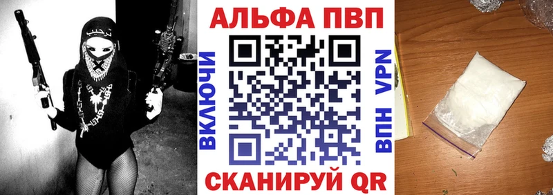 APVP мука  Красавино 