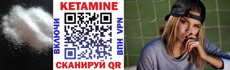 Кетамин VHQ  купить   Красавино 