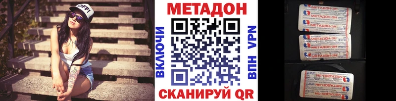 МЕТАДОН кристалл  площадка телеграм  Красавино 